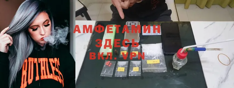 Amphetamine Розовый  Советская Гавань 