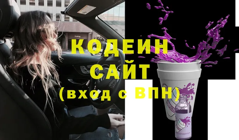 Кодеин напиток Lean (лин)  дарк нет наркотические препараты  Советская Гавань 