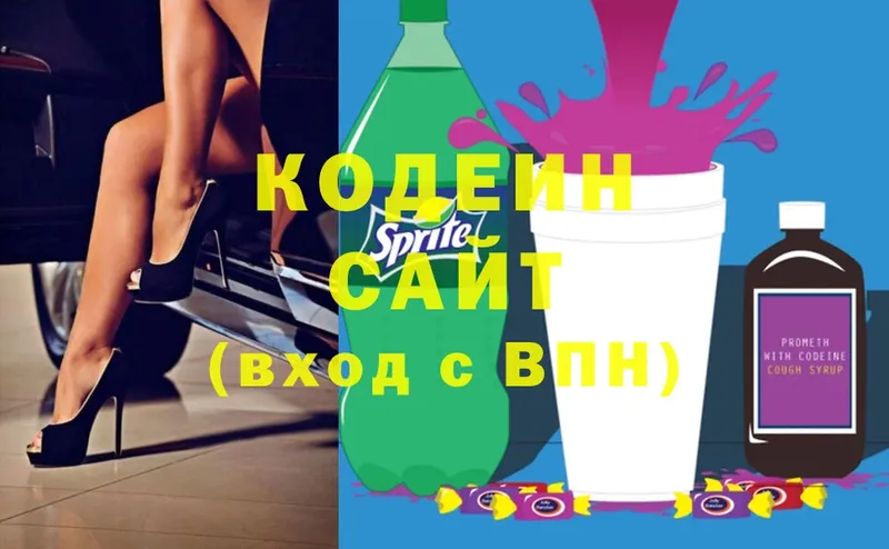 Кодеиновый сироп Lean Purple Drank Советская Гавань